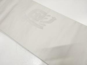 「偲」模様織り出し　法事用名古屋帯